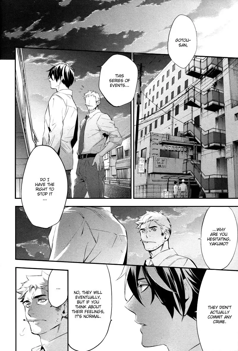 Shinrei Tantei Yakumo Chapter 22 30